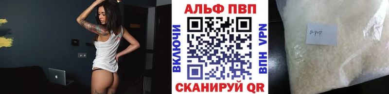 A-PVP мука Североморск