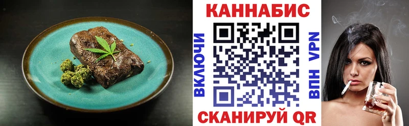 Еда ТГК марихуана  Североморск 